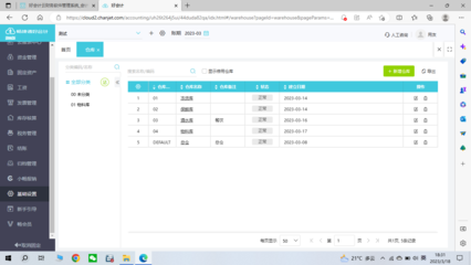 管理系統(tǒng)如何錄入發(fā)票個人